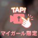 今夜は動画で…🤭💕