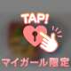 本日のお題♡