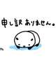 ごめんなさい😥