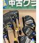 やっと買えた♪
