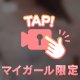 どんどん埋まってる🎵ありがと