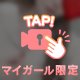 ダメージでか