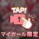 挟まれて癒されない？