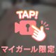 大丈夫？おっぱい揉む？