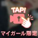 えっちな舌づかい👅