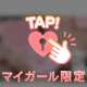🩷天然ローションいっぱいにとまんない🩷