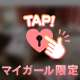 🩷ムラムラ発散たいむ🩷