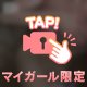 7.30日のお礼🍀