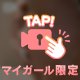 リラックスのお供って？🩵