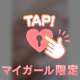 えちえちな声💓