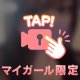 動きます💗