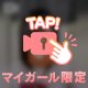 まだまだ💓