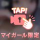 はじめまして♡