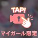 🎀動画🎀