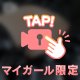 【動画】エナメルフェチ