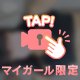 え〇ちなせあと、、