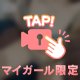 弱いとこもっと、、♡