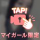 おしり♡