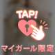 最近発見したこと♡