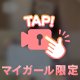 🎥ちょっと待って✋🏻
