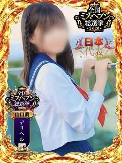 愛須　ゆめ