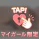 次回の出勤♡