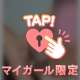 ビータ💓11号室のお客様😘