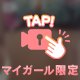 ６日✨ビータのお客様🥰