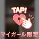 タイムゾーンでお誘いくださったお兄様。