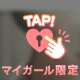 タイムゾーン様💌