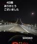 ありがとうございました