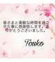 お世話になりました(*^^*)
