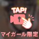 そういえば昨日