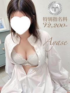 お姉さん人妻専門店FANTASY デリヘル AYASE