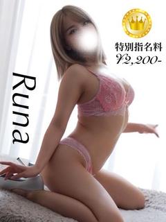 お姉さん人妻専門店FANTASY デリヘル RUNA