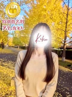 お姉さん人妻専門店FANTASY outcall escort service KIHO