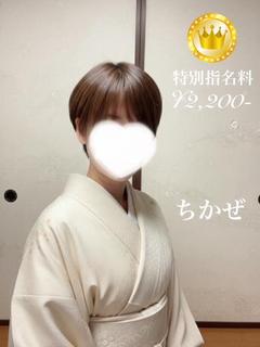 お姉さん人妻専門店FANTASY デリヘル CHIKAZE