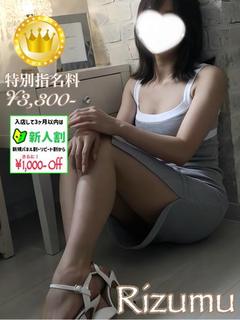 お姉さん人妻専門店FANTASY 上門服務 RIZUMU