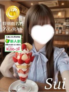 お姉さん人妻専門店FANTASY outcall escort service SUI