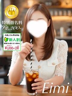 お姉さん人妻専門店FANTASY デリヘル EIMI