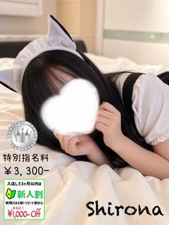 お姉さん人妻専門店FANTASY デリヘル SHIRONA