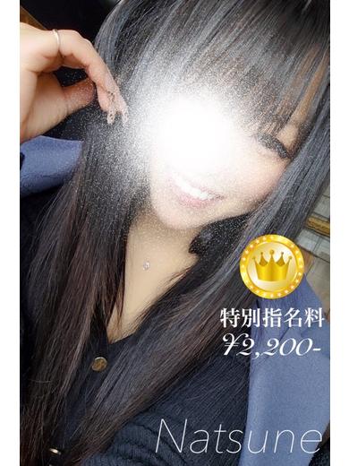 夏音【GOLDcourse】
