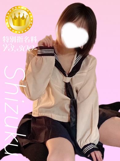 しずく【GOLDcourse】