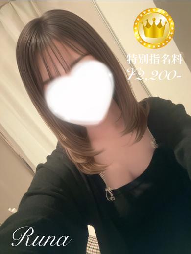 るな【GOLDcourse】