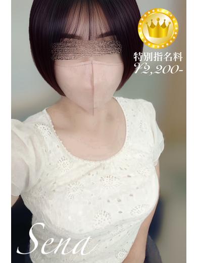 せな【GOLDcourse】