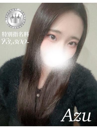 あず【GOLDcourse】