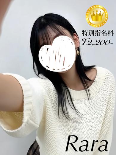 ララ【GOLDcourse】