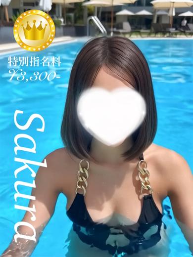 さくら【GOLDcourse】