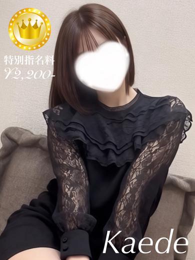 かえで【GOLDcourse】