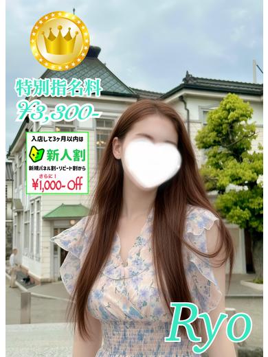 りょう【GOLDcourse】